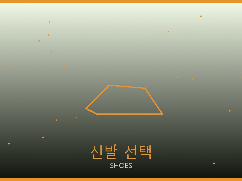 아바 트리옹프 미디엄 레플 신발 선택 가이드